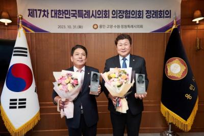 [NSP PHOTO]김진석·이창식 용인시의원, 대한민국특례시의회 의장협의회 공로패 수상