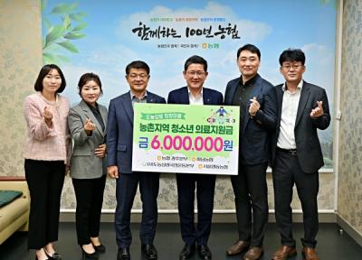 [NSP PHOTO]농협광주본부,  도-농상생 희망이음 의료지원금 600만원 전달
