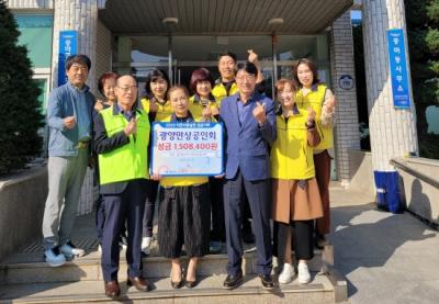 [NSP PHOTO]광양만상공인회, 어려운 이웃 위해 성금 기탁