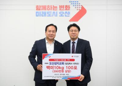 [NSP PHOTO]오산성지교회, 오산시에 사랑의 쌀 기탁