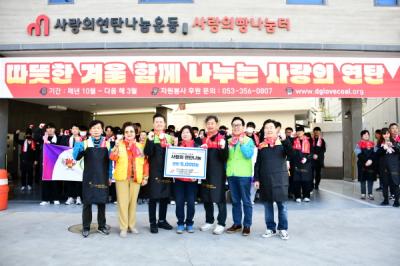 [NSP PHOTO]대구보건대  교직원·학생들, 사랑의 연탄 나눔 봉사활동 펼쳐