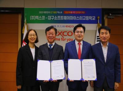 [NSP PHOTO]대구 엑스코, 대구SW마이스터고와 대한민국 ICT융합엑스포의 성공개최 위한 MOU 체결