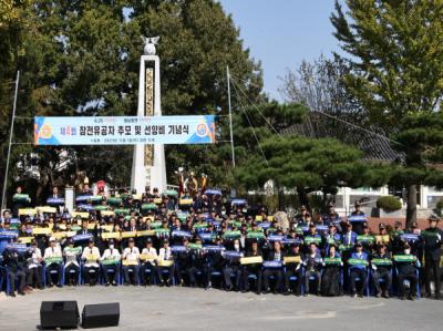 [NSP PHOTO]경주시, 제4회 참전유공자 추모 및 선양비 기념식 개최