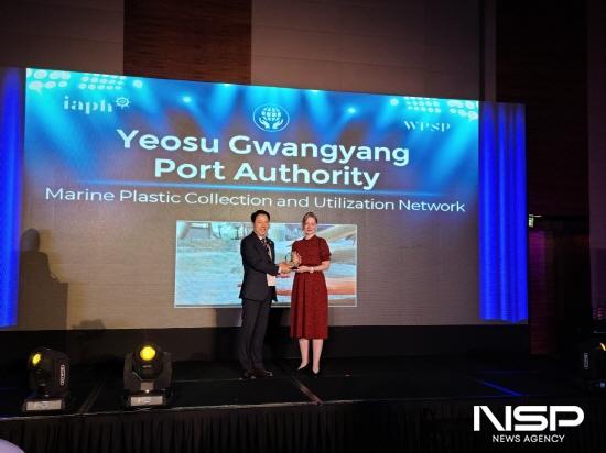 NSP통신-IAPH 세계총회 환경보존 시상식 (사진 = 여수광양항만공사)