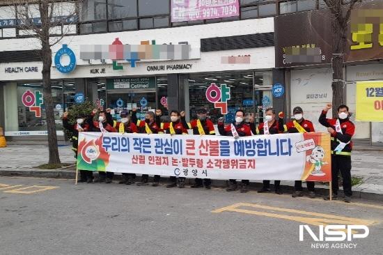 NSP통신-산불방지 캠페인 (사진 = 광양시청)