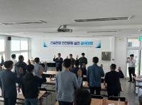 [NSP PHOTO]여수광양항만공사, 건설현장 혁신 경진대회 및 안전문화 실천 결의대회 개최