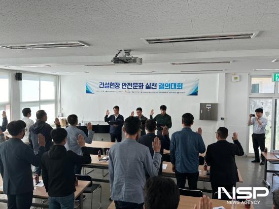 NSP통신-건설현장 혁신 경진대회 및 안전문화 실천 결의대회 (사진 = 여수광양항만공사)