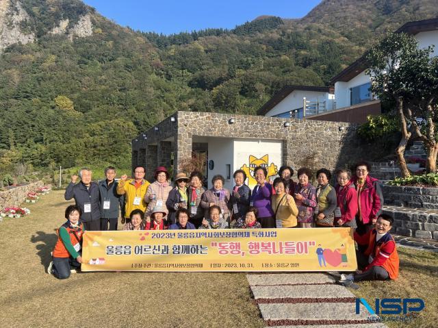 [NSP PHOTO]울릉군 울릉읍, 어르신들 행복 나들이 행사 가져