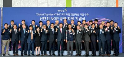 [NSP PHOTO]KT&G, 신탄진 NGP 공장 확장