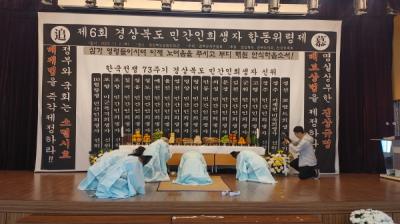 [NSP PHOTO]경북도, 한국전쟁 민간인 희생자의 명예회복 위한 위령제 실시
