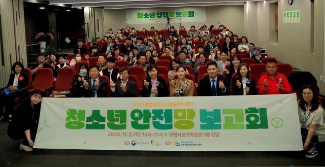 NSP통신-2일 광명시가 평생학습원에서 광명시 청소년 안전망 보고회를 개최했다. (사진 = 광명시)