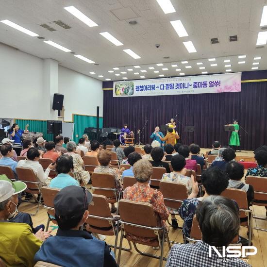 NSP통신-국악 공연 중마노인복지관 (사진 = 광양시청)