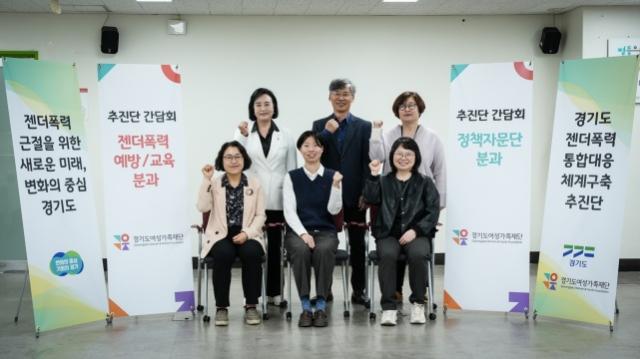 NSP통신-경기도 젠더폭력 통합대응 체계 구축 위한 추진단 회의 참석자들이 기념 촬영하고 있다. (사진 = 경기도의회)