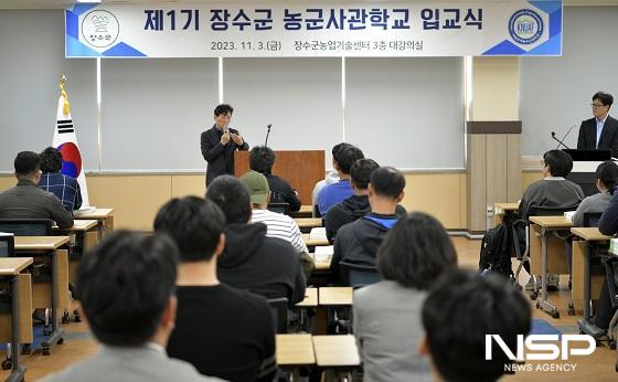 NSP통신-최훈식 군수가 3일 농군사관학교 입교식에서 인사말을 하고 있다. (사진 = 장수군)