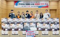 (NSP NEWS Image)와이솔, 오산시 드림스타트 아동에 패딩 선물