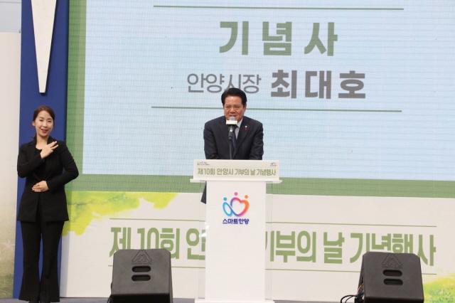 NSP통신-최대호 안양시장이 3일 열린 제10회 안양시 기부의 날 기념행사에서 축사를 하고 있다. (사진 = 안양시)