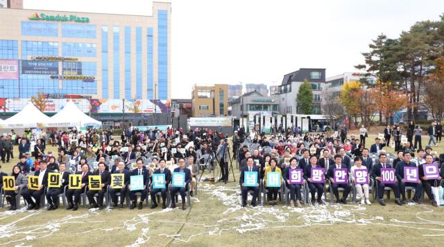 NSP통신-삼덕공원에서 열린 안양시 기부의 날 기념행사에서 최대호 안양시장과 시민들이 기부 슬로건 퍼포먼스를 하고 있다. (사진 = 안양시)