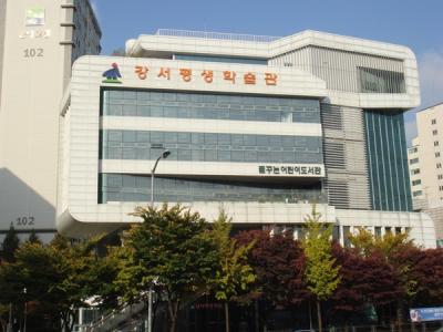 [NSP PHOTO]서울시 강서구, 2회 연속 교육부 평생학습 도시 재지정