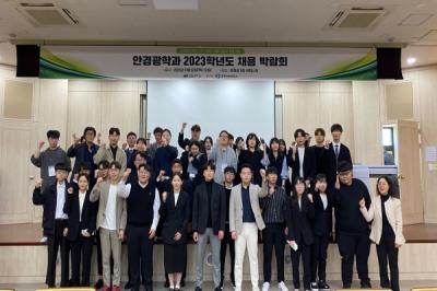 [NSP PHOTO]포항 선린대 안경광학과, 2023 채용박람회 개최