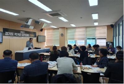 [NSP PHOTO]안양시, 기후위기시대 지속가능 먹거리 체계·보장 먹거리 아카데미 개최