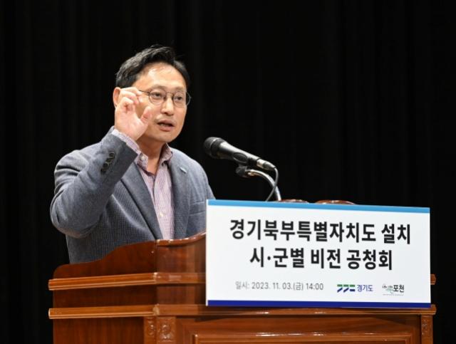 NSP통신-3일 경기 포천시 여성회관에서 경기도는 경기북부특별자치도 설치 추진 포천시 비전 공청회를 개최했다. (사진 = 경기도)