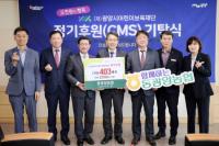 [NSP PHOTO]동광양농협, 전직원 광양시어린이보육재단 정기후원