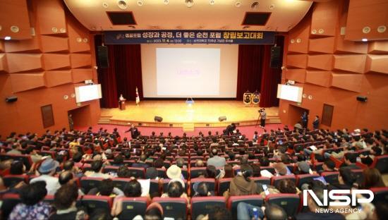 NSP통신-성공포럼 창립보고대회