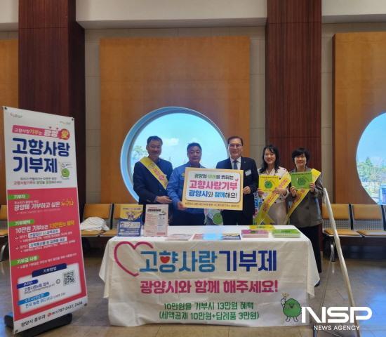 NSP통신-이진수 포스코광양제철소장 고향사랑기부제 홍보 (사진 = 광양시청)