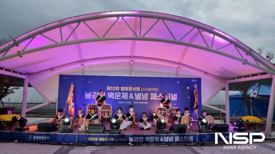 NSP통신-봉강초등학교 사물놀이 공연 (사진 = 광양시청)