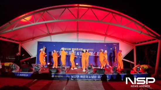 NSP통신-줌바댄스 (사진 = 광양시청)