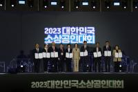 [NSP PHOTO]소공연, 윤석열 대통령 참석한 가운데 소상공인대회 성료