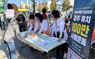 [NSP PHOTO]경주시여성단체협의회, APEC 정상회의 유치 100만 서명운동에 앞장