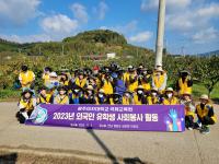 [NSP PHOTO]광주여대 학생들, 영암 대봉감 농가서 일손돕기