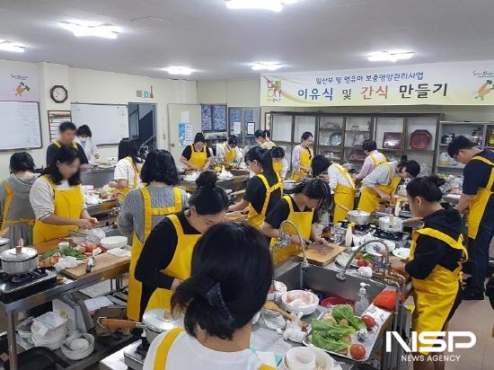 NSP통신-이유식 및 간식 만들기 조리 실습 (사진 = 광양시청)