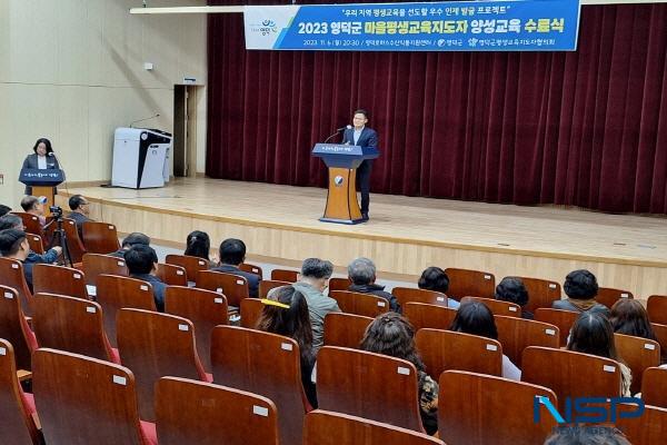 NSP통신-영덕군은 지역의 평생교육을 이끌 제7기 영덕군마을평생교육지도자 양성 과정 이수자들의 수료식을 지난 6일 로하스수산식품지원센터 2층 대강당에서 개최했다. (사진 = 영덕군)