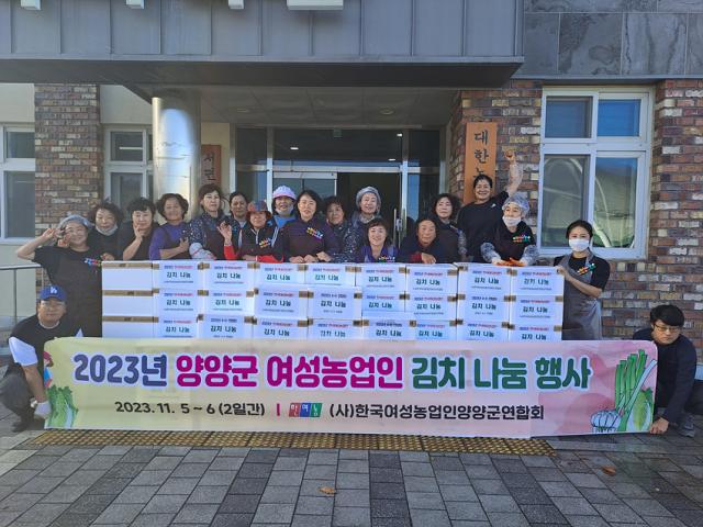 NSP통신-한국여성농업인 양양군연합회 회원들이 김치 전달에 앞서 기념촬영을 하고 있는 모습. (사진 = 양양군)