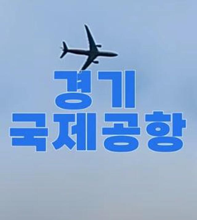 NSP통신-최우수상을 수상한 경기국제공항이 있으면 좋겠다(양산시) 작품. (사진 = 수원시)