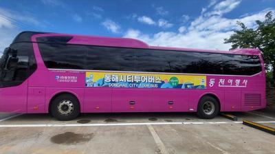 [NSP NEWS Image]동해시, 시티투어버스 인기 급상승