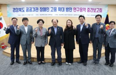 [NSP PHOTO]경북도의회, 장애인 고용 확대 방안 모색