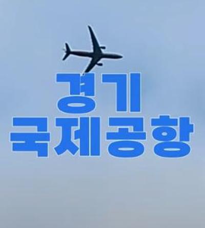 [NSP PHOTO]수원시, 경기국제공항 뭉치면 뜬다 공모전 시상