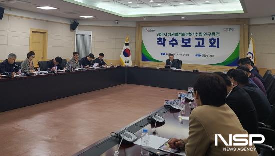 NSP통신-광양시 상권 활성화 방안 수립 연구용역 (사진 = 광양시청)