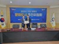 [NSP PHOTO]K-문화교역도시 광양, 대한민국 문화도시 지정을 위한 논의의 장 마련