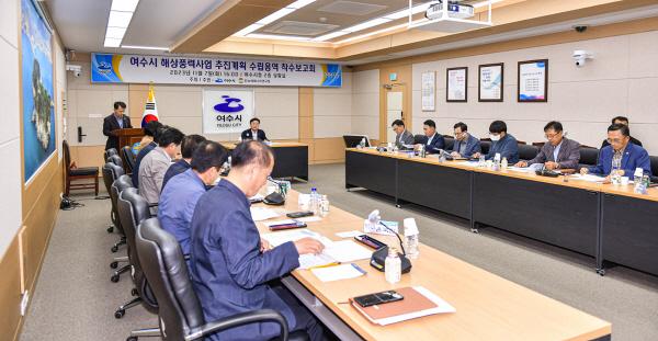 NSP통신-여수시청 상황실에서 열린 여수시 해상풍력사업계획 수립용역 착수보고회 (사진 = 여수시)