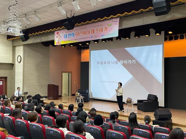 -8일 화성시근로자종합복지관 다목적홀에서 내면 아이 돌봄 특별 토크쇼가 진행되고 있다 사진 화성시