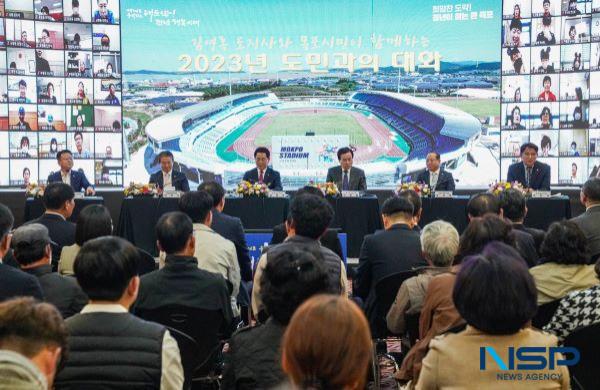 NSP통신-전남도민과의 대화가 목포에서 열려 전남도와 시 현안을 공유하고 전남도에 김산업 중심도시로 도약할 수 있도록 적극 지원을 요청했다 (사진 = 목포시)