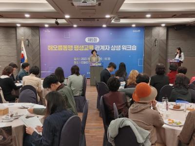 [NSP PHOTO]포항·울산·경주시, 해오름동맹 평생교육 관계자 상생 워크숍 개최