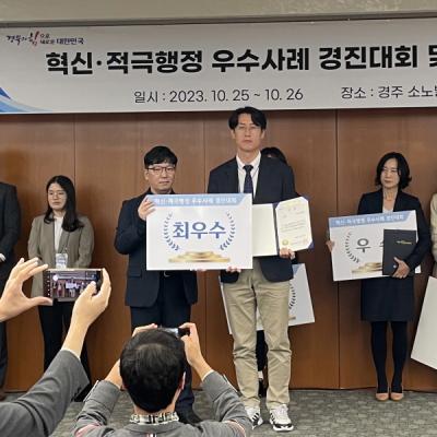 [NSP PHOTO]경상북도개발공사, 2023년 경상북도 혁신 및 적극행정 우수사례 경진대회 최우수상 수상