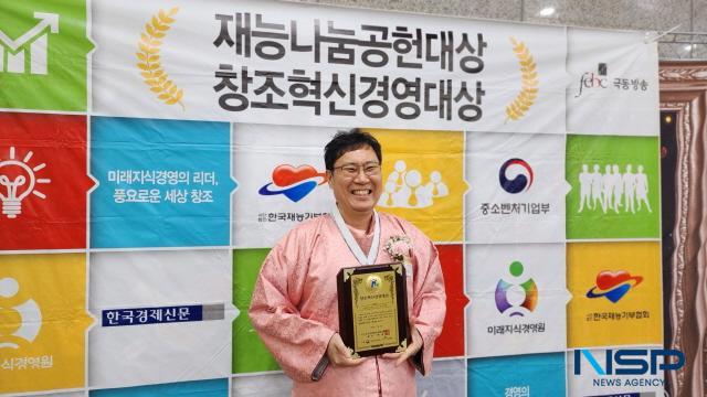 NSP통신-7일 한국방송회관에서 재능나눔공헌대상 및 창조혁신경영대상 시상식에서 강석호 박사가 대상을 수상했다. (사진 = 김종식 기자)