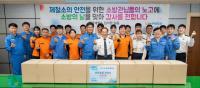 [NSP PHOTO]광양제철소, 소방관들의 따뜻한 겨울나기 책임진다…광양소방서에 방한용품 250여개 전달