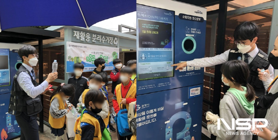 NSP통신-인공지능 재활용품 자동수거기 이용 방법 설명